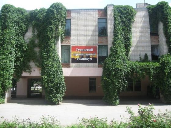 Гуковский строительный техникум
