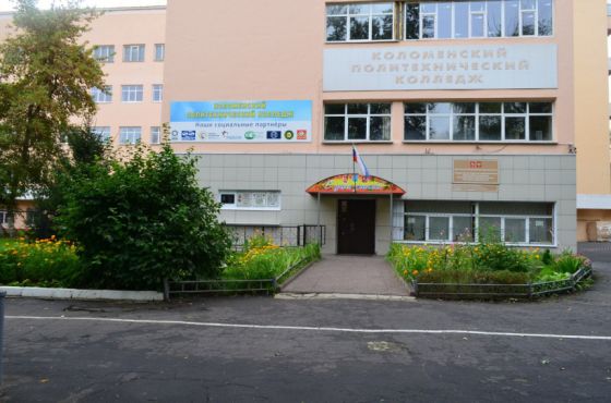 Колледж Коломна