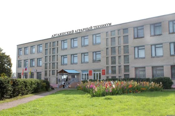 Южно-Уральский агропромышленный колледж