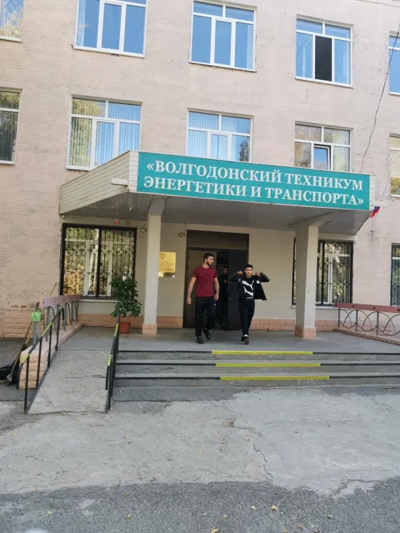 Волгодонский техникум энергетики и транспорта