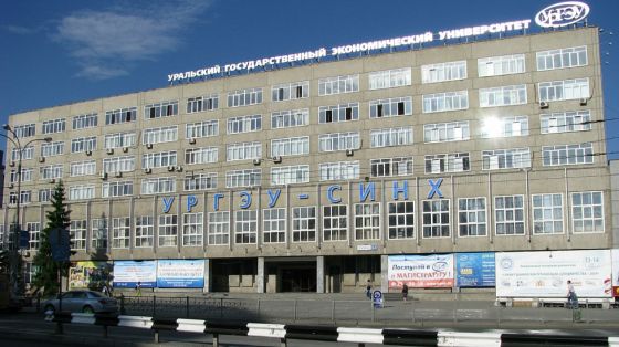 Колледж Уральского государственного экономического университета
