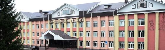 Альметьевский политехнический техникум