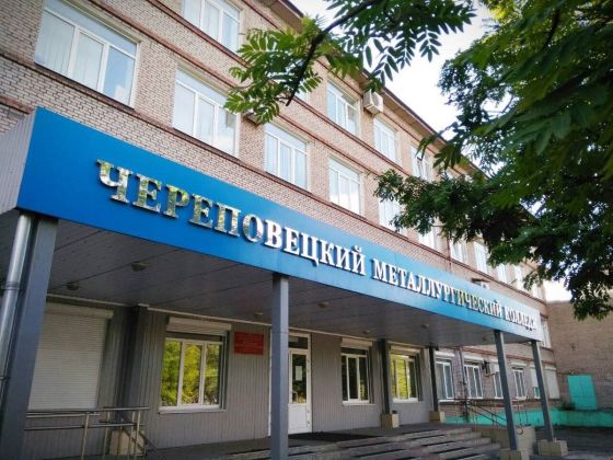 Череповецкий металлургический колледж им. И.П. Бардина