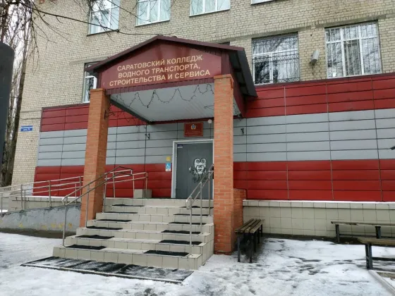 Саратовский колледж водного транспорта, строительства и сервиса