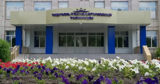 Торгово-технологический техникум г. Орска
