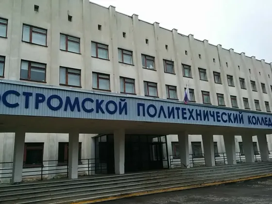 Костромской политехнический колледж