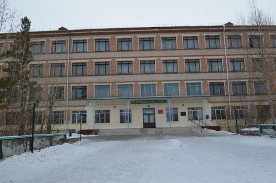 Нерчинский аграрный техникум