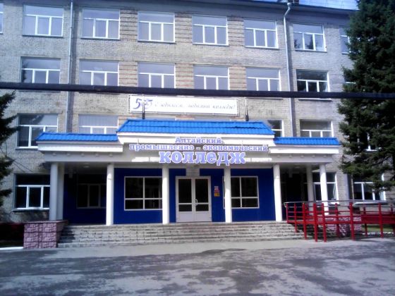 Алтайский промышленно-экономический колледж