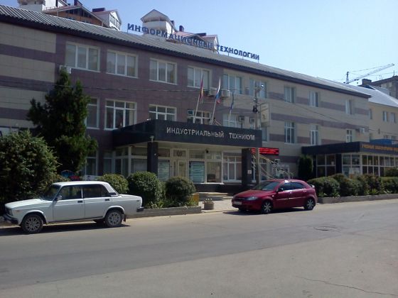 Анапский индустриальный техникум