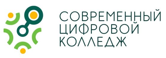 Современный цифровой колледж