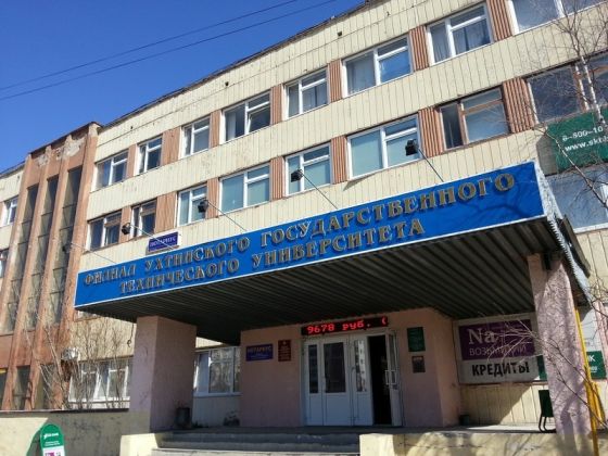 Филиал Ухтинского государственного технического университета в г. Усинске