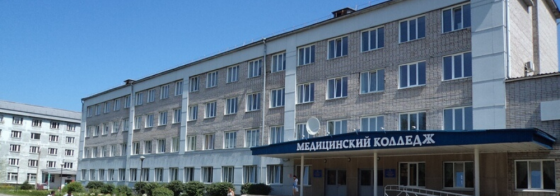 Медицинский колледж Горно-Алтайска