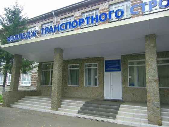 Волховский многопрофильный техникум