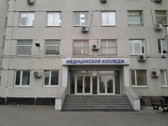 Московский областной медицинский колледж