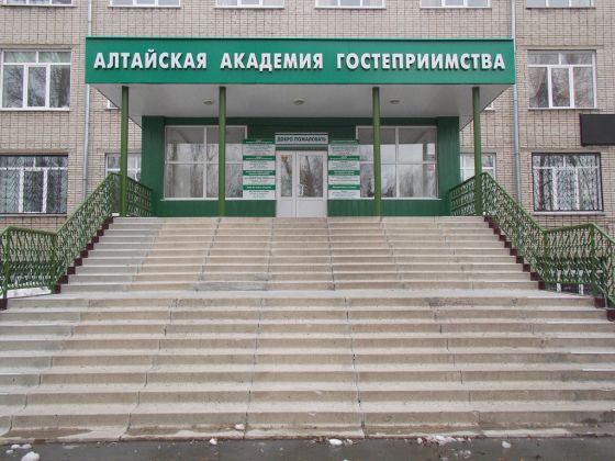 Алтайская академия гостеприимства