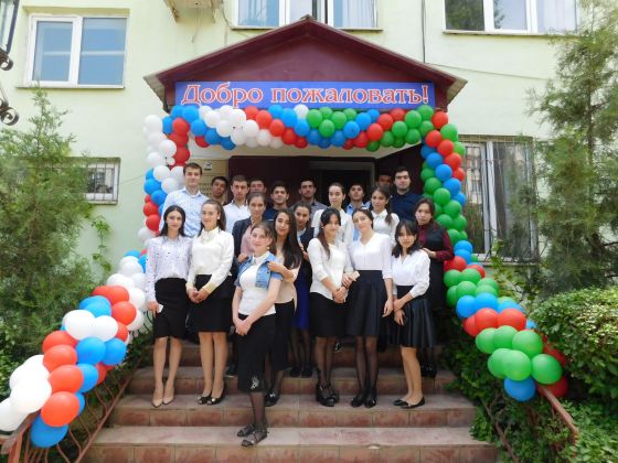 Социально-педагогический институт
