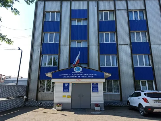 Колледж делового администрирования, экономики и финансов
