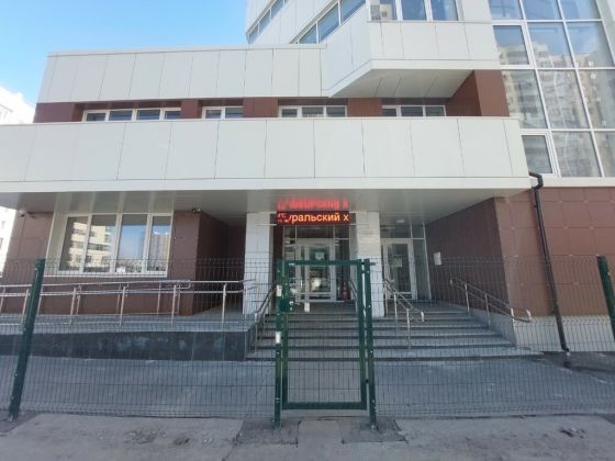 Уральский хореографический колледж