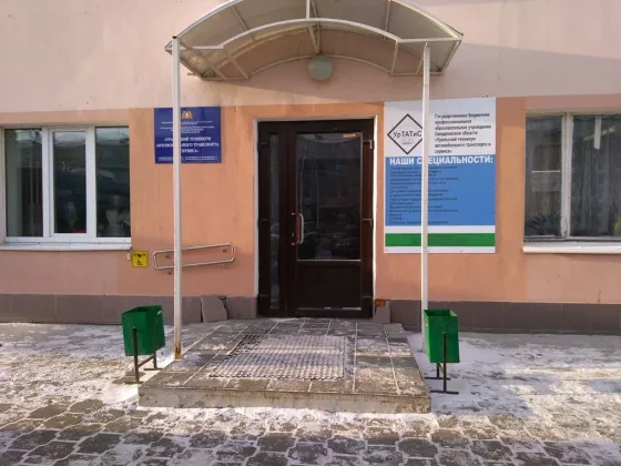 Уральский техникум автомобильного транспорта и сервиса