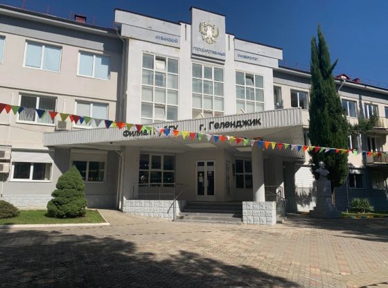 Колледж Кубанского государственного университета в г. Геленджик