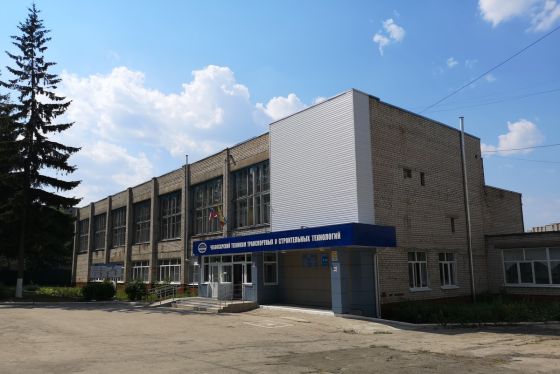 Чебоксарский техникум транспортных и строительных технологий