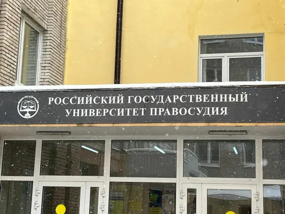 Колледж Российского государственного университета правосудия имени В. М. Лебедева