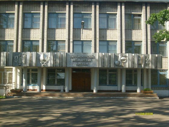 Биробиджанский медицинский колледж