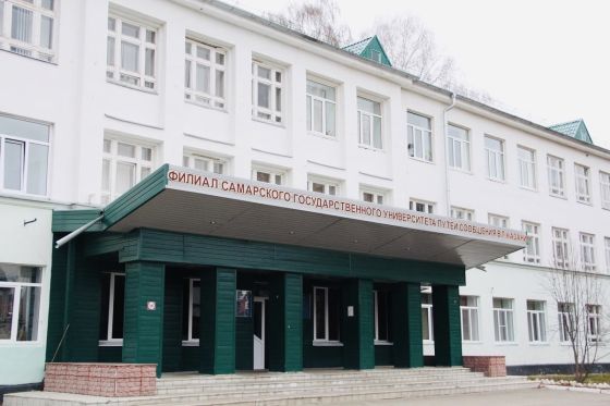Филиал Самарского государственного университета путей сообщения в г. Казань
