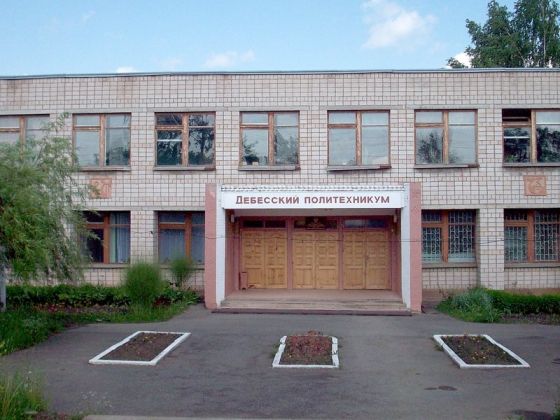 Дебесский политехникум