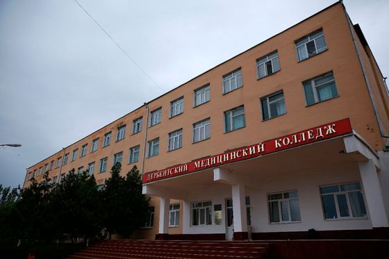 Дербентский медицинский колледж им. Г.А. Илизарова