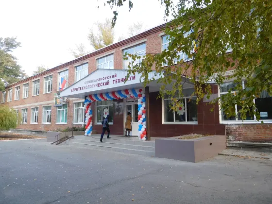 Семикаракорский агротехнологический техникум