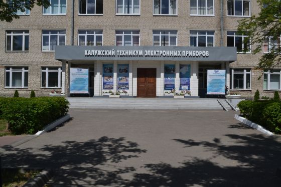 Калужский техникум электронных приборов