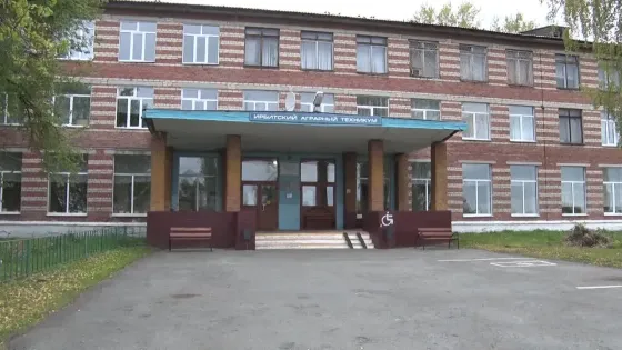 Ирбитский аграрный техникум