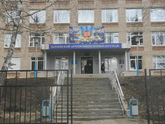 Пензенский агропромышленный колледж