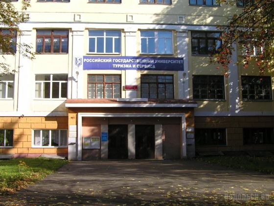 Колледж Российского государственного университета туризма и сервиса