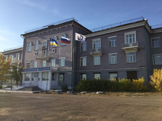 Улан-Удэнский авиационный техникум