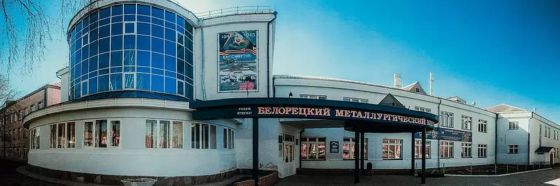 Белорецкий металлургический колледж