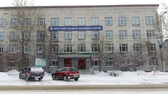 Иркутский техникум экономики и права