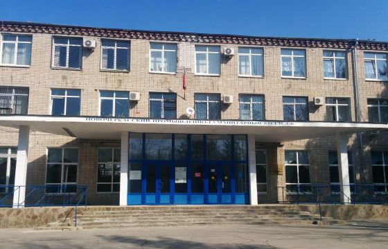 Новочеркасский промышленно-гуманитарный колледж