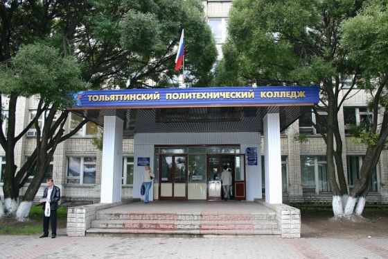 Тольяттинский политехнический колледж