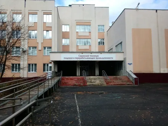 Саранский техникум пищевой и перерабатывающей промышленности