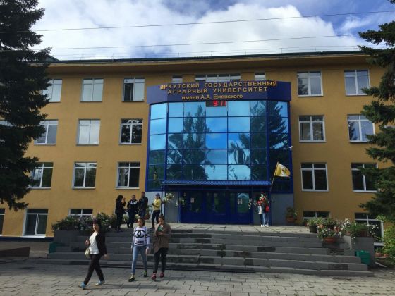 Колледж автомобильного транспорта и агротехнологий Иркутского государственного аграрного университета имени А.А. Ежевского