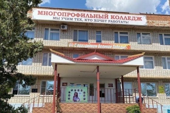 Многопрофильный колледж в Городовиковске