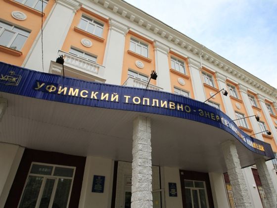 Уфимский топливно-энергетический колледж