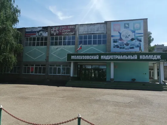 Мелеузовский индустриальный колледж