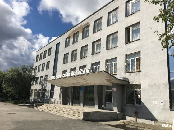 Миасский медицинский колледж