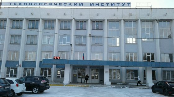 Нижнетагильский технологический институт (филиал) Уральский федеральный университет имени первого Президента России Б.Н. Ельцина