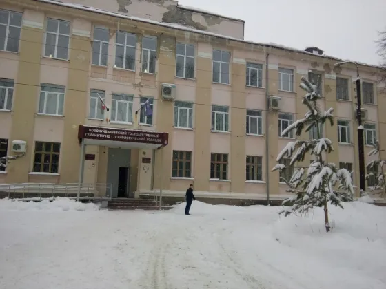 Новокуйбышевский гуманитарно-технологический колледж