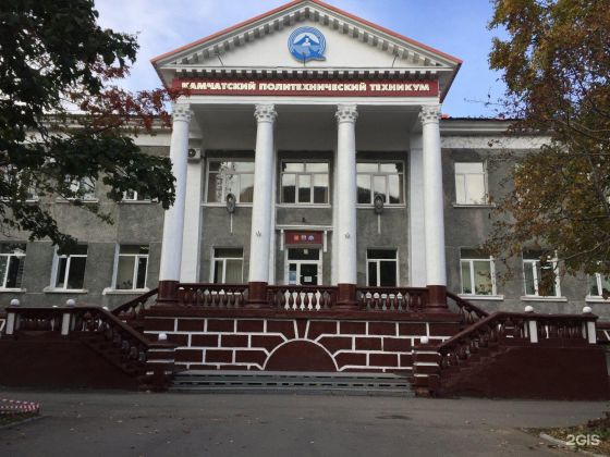 Камчатский политехнический техникум