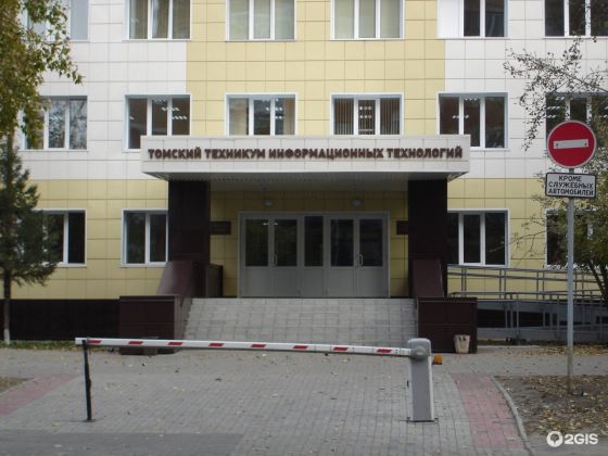 Томский техникум информационных технологий